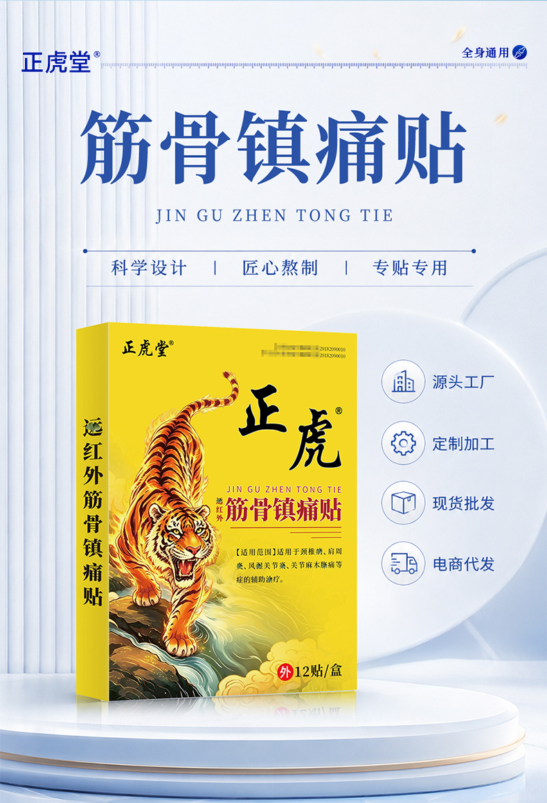 Zhenghu Bone and Joint Pain Relief Patch Far Infrared Self Heating Neck Shoulder Knee 12 Patches quality and texture