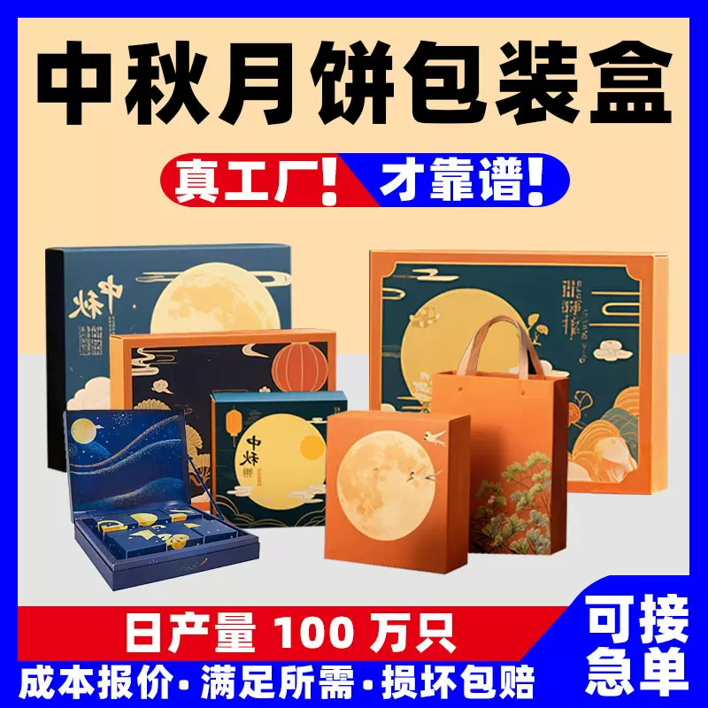 月饼礼盒包装盒定制企业商务伴手礼纸盒空新款礼品包装天地盖定做