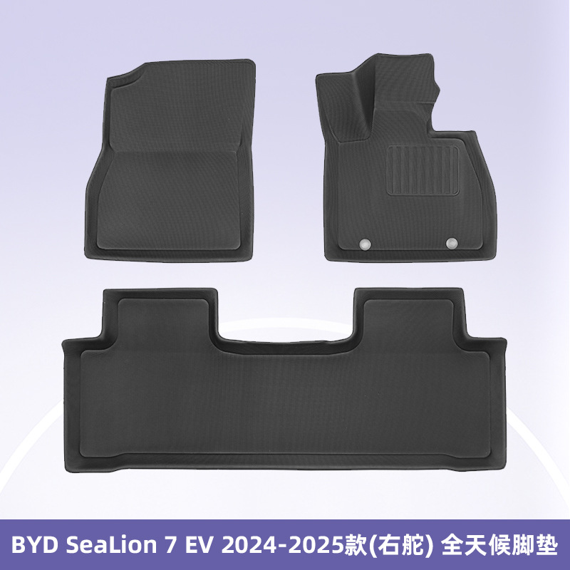 Aplicable a BYD SeaLion 7 EV2024-2025 timón derecho 3D todo el tiempo material XPE almohadilla de pie cojín de colateral