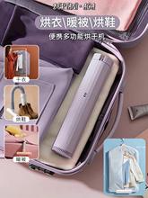 批發便攜式口袋烘干機學生宿舍旅行出差家用小型暖被烘鞋多功能干