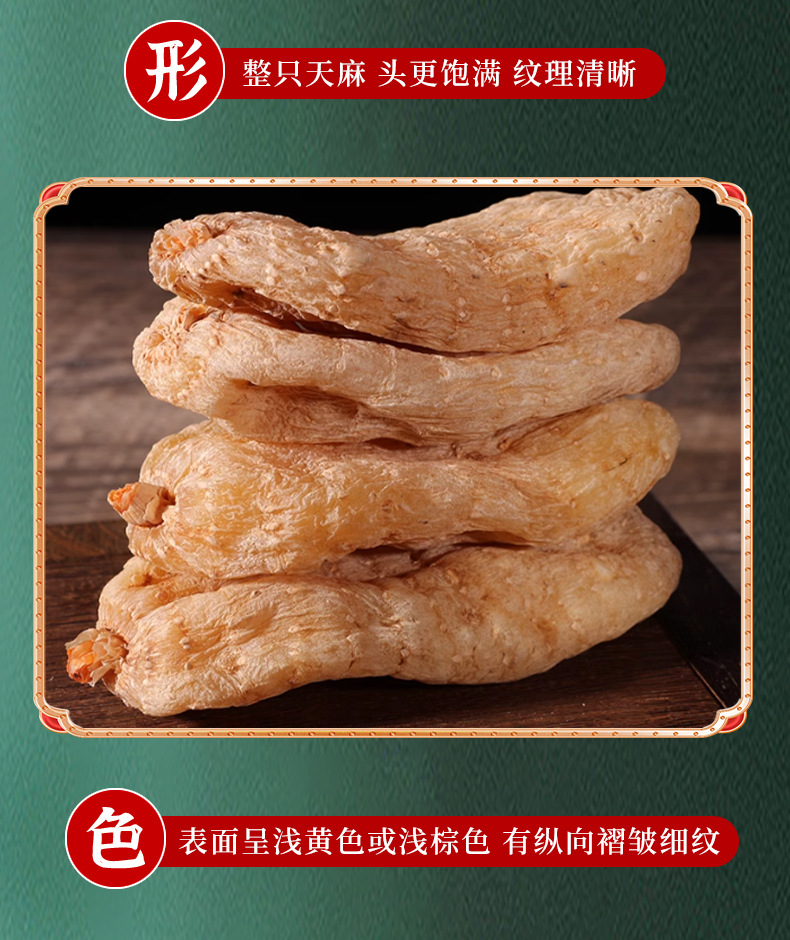 Yunnan Zhaotong Tianma Dried Gastrodia Root Whole and Sliced TCM Herb 500g Bulk preparation