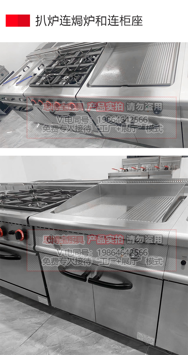 组合炉扒炉1688详情2_06.jpg