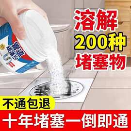 管道疏通剂强力溶解通厕所马桶地漏厨房下水道粉油污堵塞除臭神器