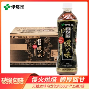 Оптоопасный объем большой от Ito en (ito en) сильный чайный напиток Oolong 500 мл*15 бутылок с полной коробкой