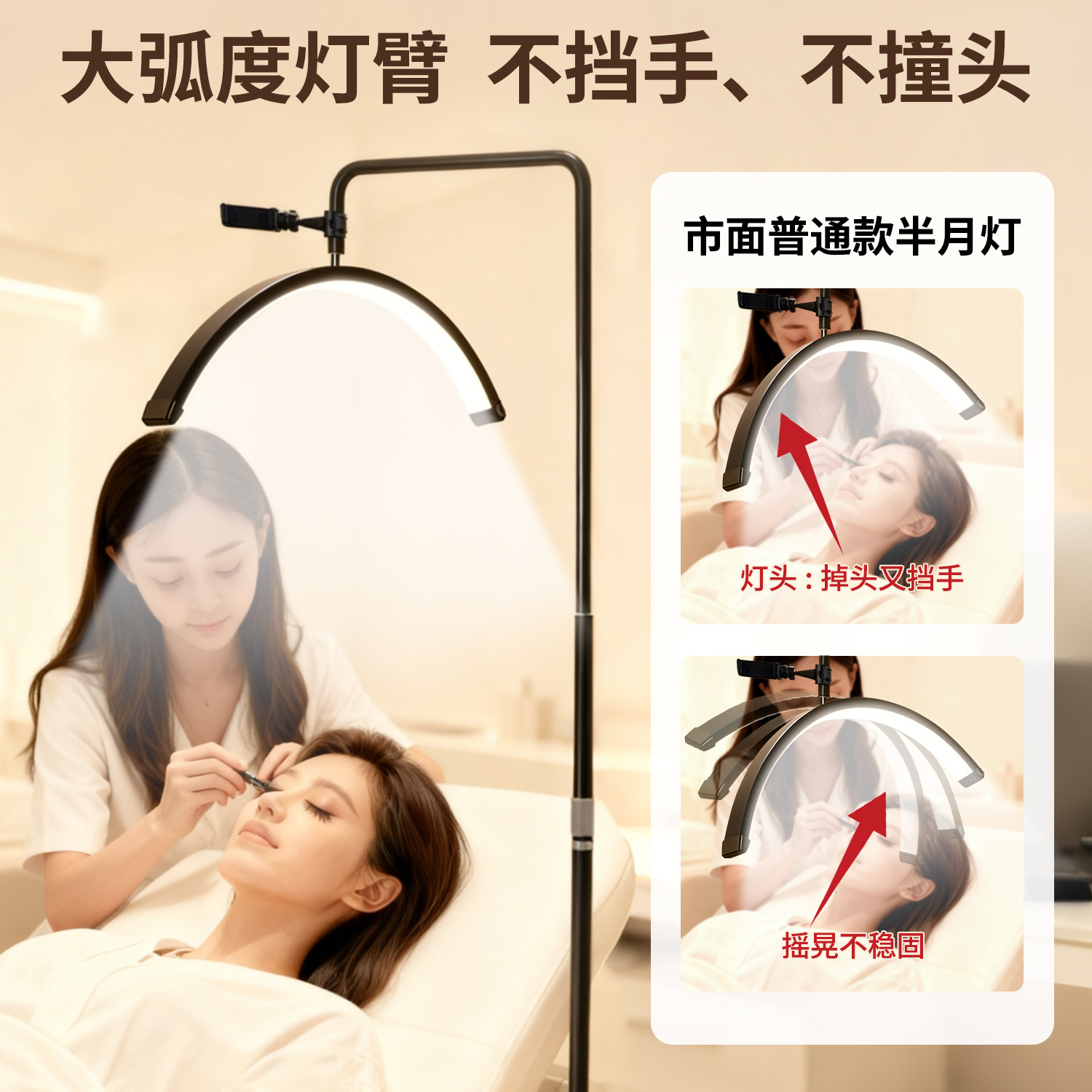 Lámpara de bordado de pestañas en forma de U, lámpara de piso de brillo, protector de ojos, uñas sin sombra, cejas especiales, luz de belleza de media luna.