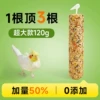 [加量 顺口蔬果棒120g/根]