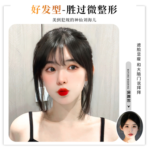 3D French bangs wig piece wholesale real hair wig female head cover white hair replacement piece invisible natural fake bangs