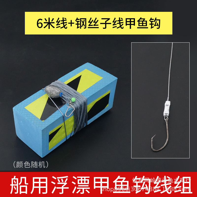 船用浮漂泡沫钓甲鱼钩甲鱼针全套大浮力 浮漂 老鳖单针线组排钩|undefined