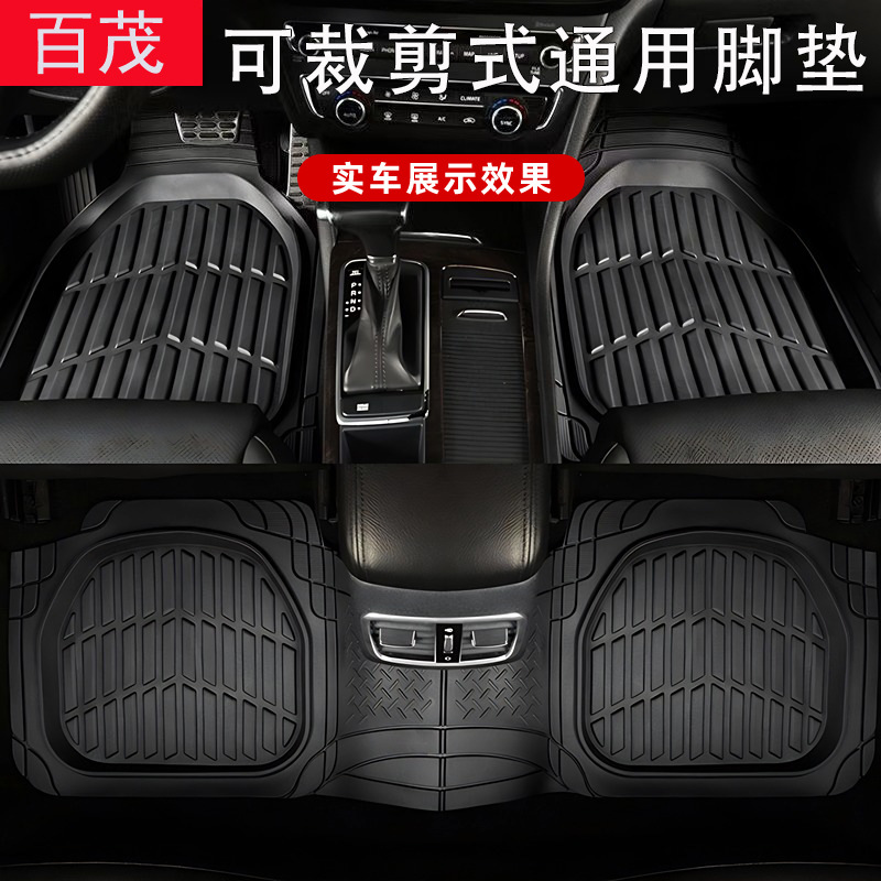 汽车脚垫加厚PVC防水可剪裁通用脚垫3件套易清洗防滑耐脏车脚踩垫