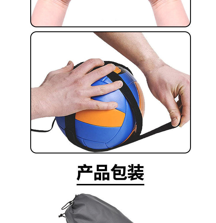 单人排球训练器