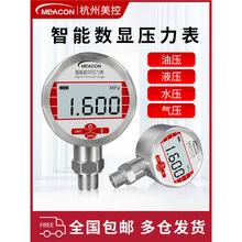 数显压力表抗震负压水精密真空压力表0-1.6/2.5/40/1/0.6MPa0.5级