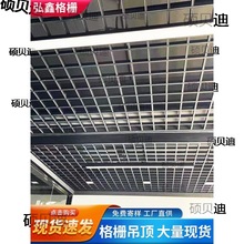 吊顶格栅网方格免安装铁铝格栏装饰简易天花板屋顶材料洗车房吊顶