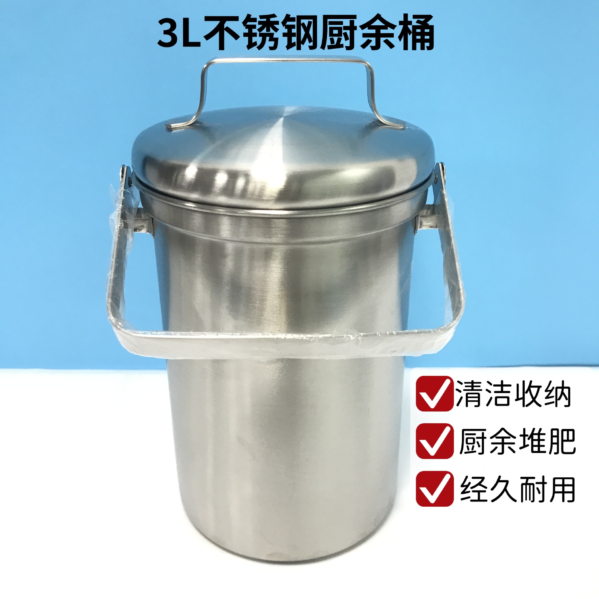 3L带盖不锈厨余桶果皮蛋壳蔬菜堆肥桶桶厨房台面垃圾桶迷你收纳桶