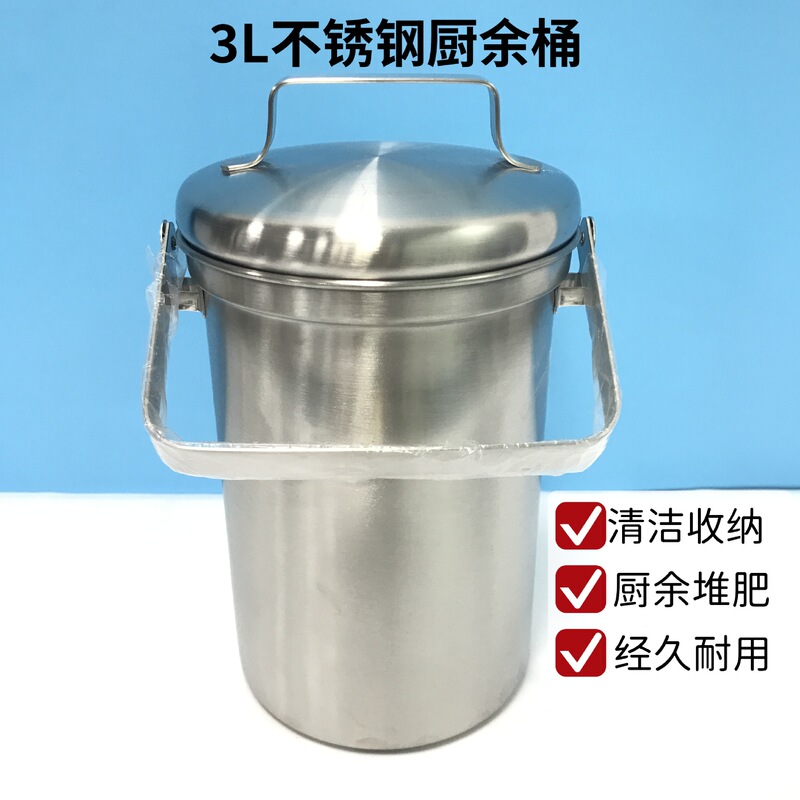 3L Stainless Steel Kitchen Waste Bucket with Lid, Peel, Eggshell, Vegetable Compost Bucket, Kitchen Countertop Trash Can, Mini Storage Bucket