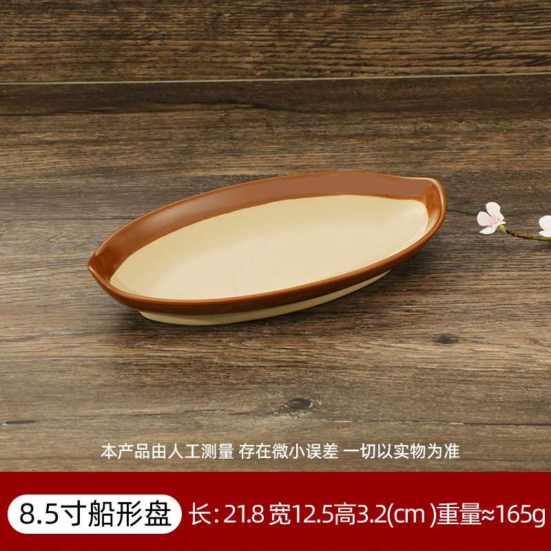 8.5inch 선박 유형 디스크 20064