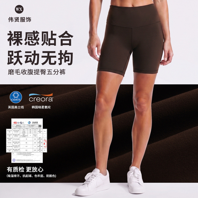 High-Waisted Slimming Five-Point Yoga Shorts for Women, Quick-Dry, Stretchy, Anti-Exposure, Suitable for Hiking, Cycling, Dancing, Fitness, and Running