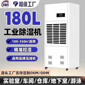 除湿机;家用抽湿机