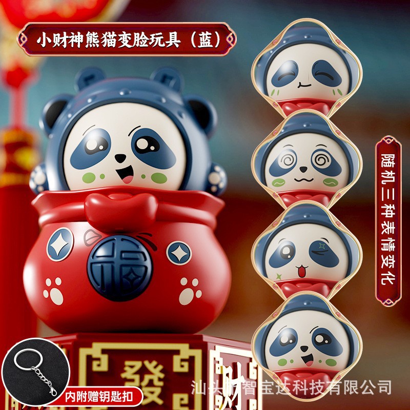 블루-(가방) 작은 부의 신 팬더가 얼굴을 바꾸다