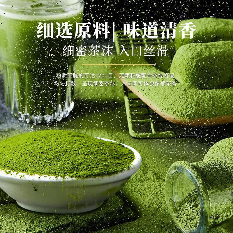 宇治抹茶粉拿铁冲饮日本式宇治竹园抹茶粉商用咖啡奶茶饮品|undefined