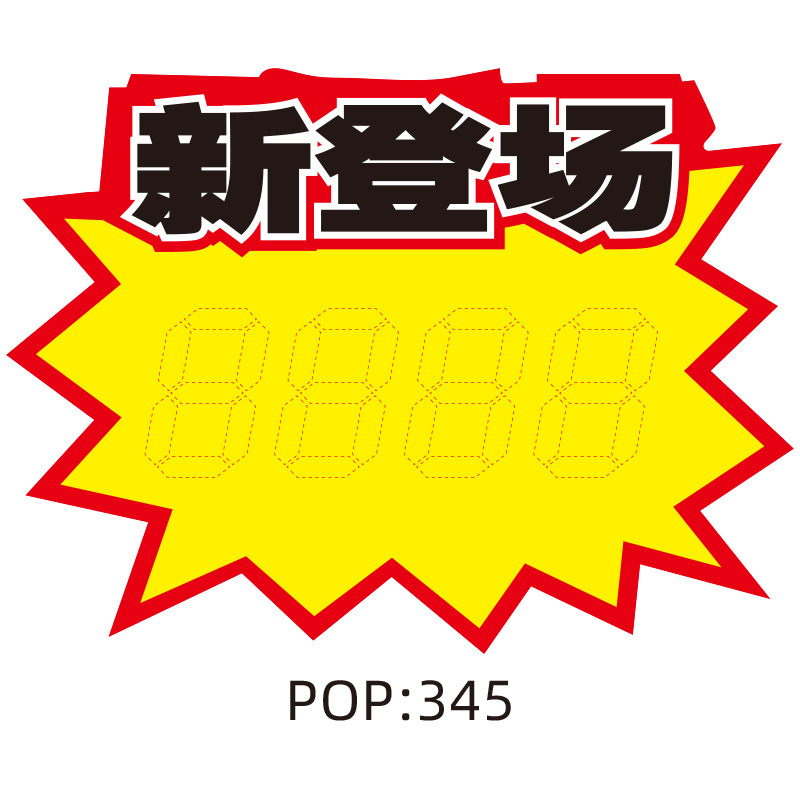 スーパーマーケットのプロモーション ブランド POP 広告紙爆発ステッカー製品値札値札フルーツ プロモーション ブランド 21X15CM|undefined