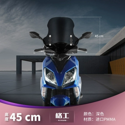 Haojue AFR pedal motorcycle | Motorcycle front windshield - upgraded-45cm-dark-color-adjustable-stainless-steel-bracket