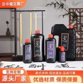 墨水书法用大瓶国画练习毛笔对联文房四宝厂家批发国画专用
