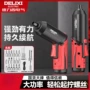 充电多功能家用电动电起子