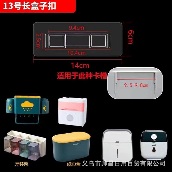 6*14 long tissue box patch
