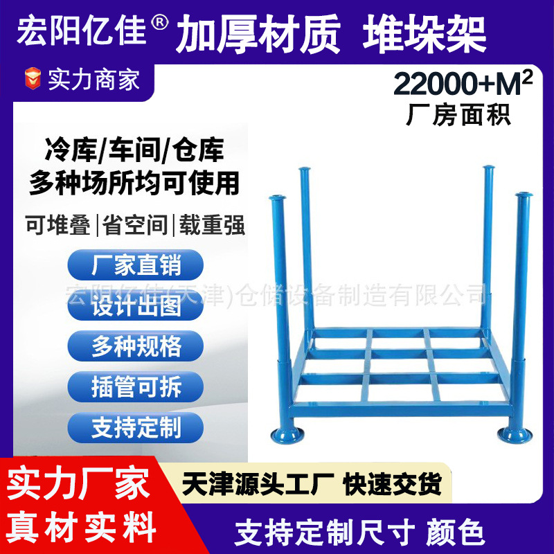 仓库插管堆垛铁托盘堆叠折叠料架冷库布匹钢架货架天津专用可折叠