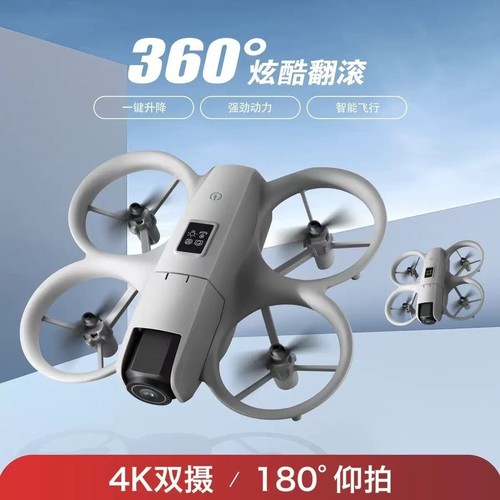 Cross-border aerial photography new drone high-definition professional aerial photography four-axis aircraft for children primary school students small boys