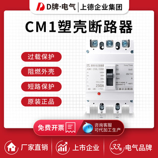 D���ܚ���·��CM1���_3P4P250A160A400A����380V630A�߷֔�����