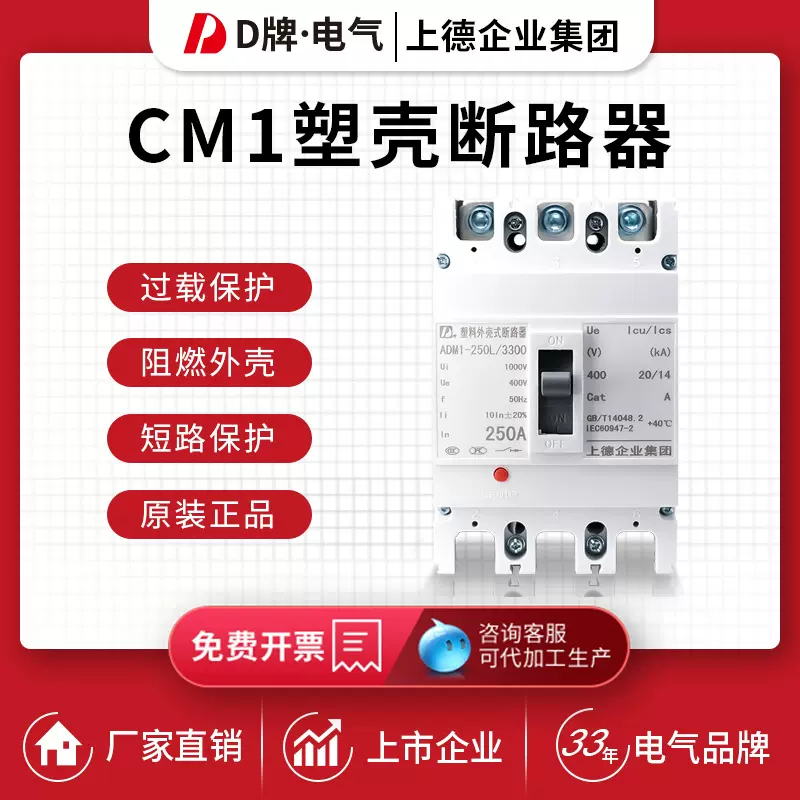 D牌塑壳断路器CM1空开3P4P250A160A400A三相380V630A高分断能力