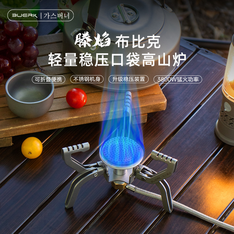 Buerk Portable Outdoor Gas Stove with Pressure Regulator, Compact and Pocket-Sized for Outdoor Use