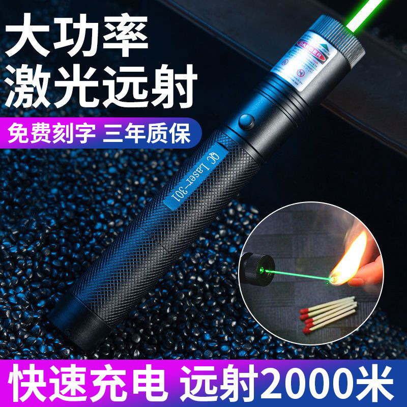 301 レーザーポインター充電式レーザーライトグリーンライト強力なライト長距離ポインター販売サンドテーブルレーザー懐中電灯送料無料|undefined