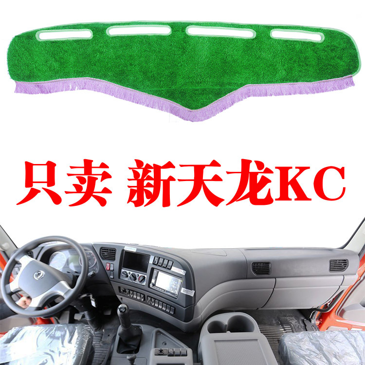 Suitable for Dongfeng New Tianlong Kc Large Truck Workbench Light-Proof Mat Interior Dashboard Sun Protection Green Grass Mat