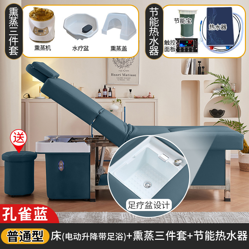 孔雀蓝-洗头床+熏蒸+热水器