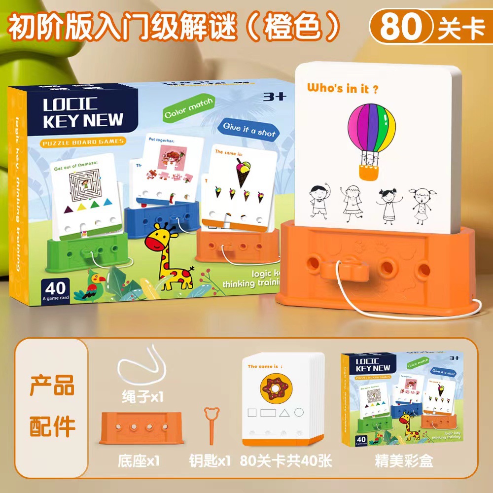 English version boxed [a1 orange] logic key