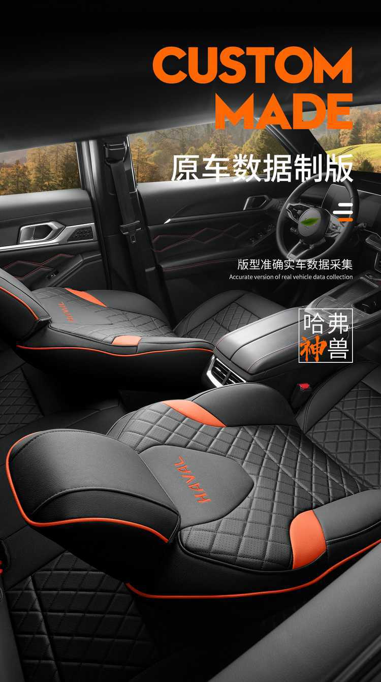 Haval Shenwu Seat Cushion Cover Special All-Inclusive Seat Cover for All Seasons Modified Interior Car Supplies Perforated Seat Cover