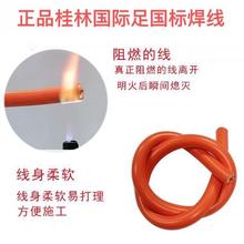 桂林國際國標純紫銅電纜線電焊機焊把線YHF(V)1016253550平方