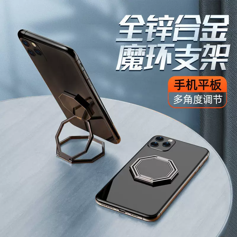 桌面背贴手机支架魔环锌合金支架360度便携懒人追剧支架指环扣