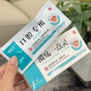 Beryllium Liangfang oral cavity a little spirit special rotten mouth tongue pale blister repair a generation of hair in stock wholesale
