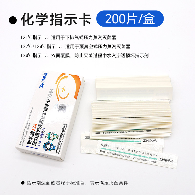 Tarjeta de indicación Xinhua 121 ° C tarjeta de indicación de esterilización por vapor a presión 132 ° C tarjeta de indicación química de desinfección a alta temperatura y alta presión