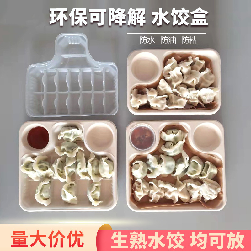 Disposable Environmentally Friendly Degradable Dumpling Packing Box Dumpling Holder Packing Box Special Delivery Dumpling Box Commercial Tray Disposable Environmentally Friendly Degradable Dumpling Packing Box Dumpling Holder Packing Box Special Delivery Dumpling Box Commercial Tray