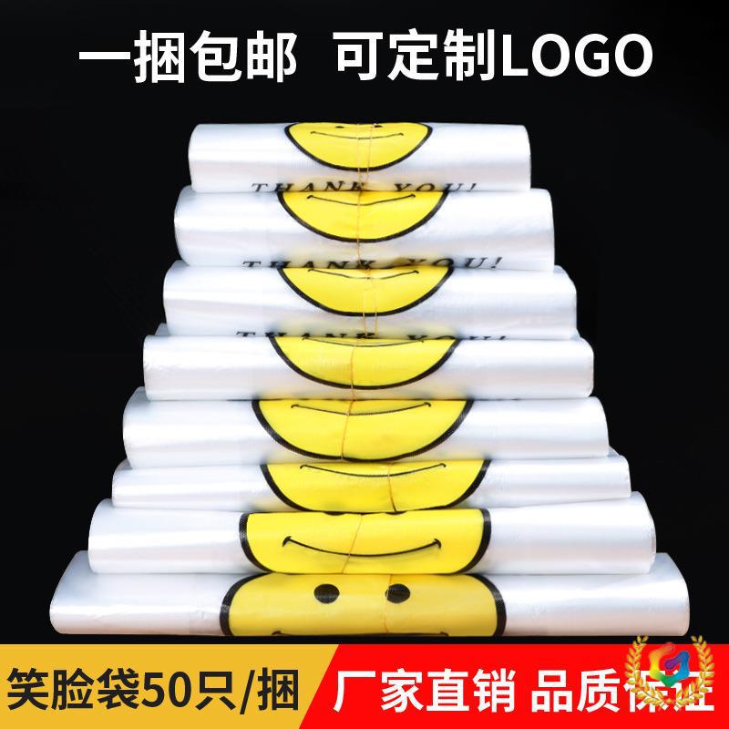 ✅零食袋塑料背心袋超市购物袋手提袋外卖打包袋水果袋食品背心式