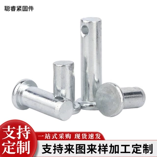 加工定制镀锌销轴平工业连接销钉圆柱销头带孔插销圆柱销定位销