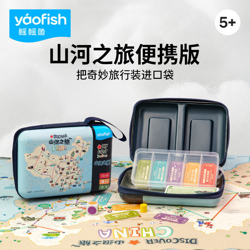 Yaofish Ray Fish Mountain and River Journey Portable Children's Board Game Travel Educational Toy Children's Day Gift Yaofish Ray Fish Mountain and River Journey Portable Children's Board Game Travel Educational Toy Children's Day Gift