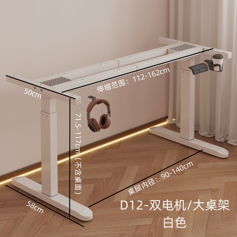 D12 더블 모터/화이트 텔레스코픽 테이블/어댑터 패널 120-180cm