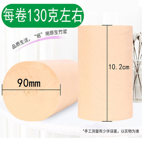 Natural toilet paper household paper towels coreless roll paper affordable toilet paper toilet paper whole box wholesale roll paper