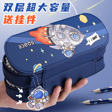 宇航员双层笔袋男孩高颜值大容量文具盒学生简约笔盒可爱卡通男款