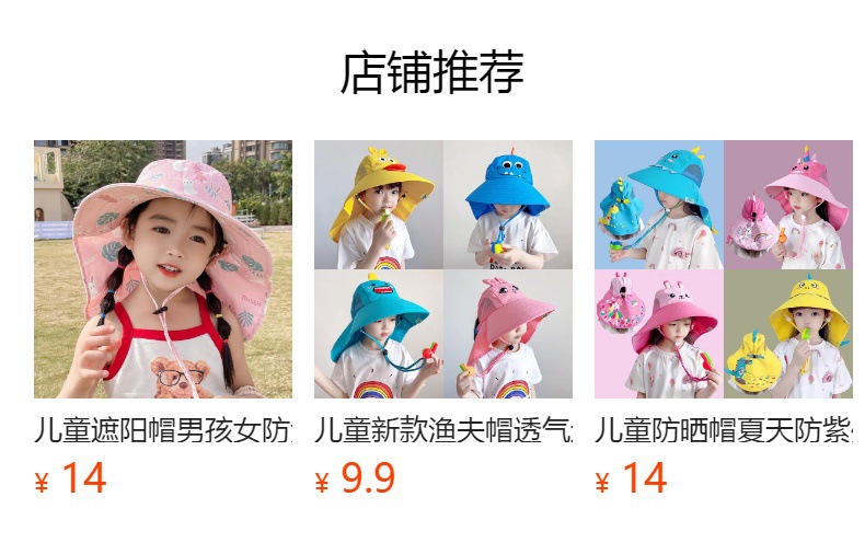 预览状态下无法点击,发布后,可点击跳转到对应的商品页面